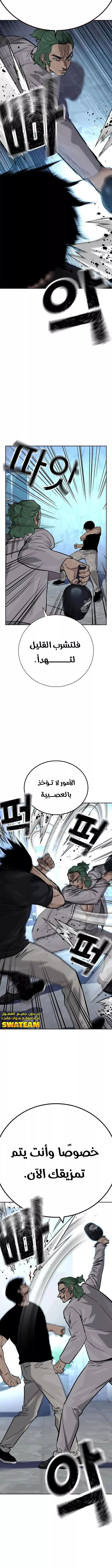 Read To Not Die AR Manga Online