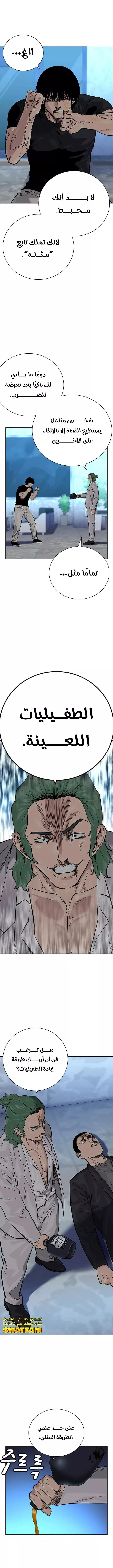 Read To Not Die AR Manga Online