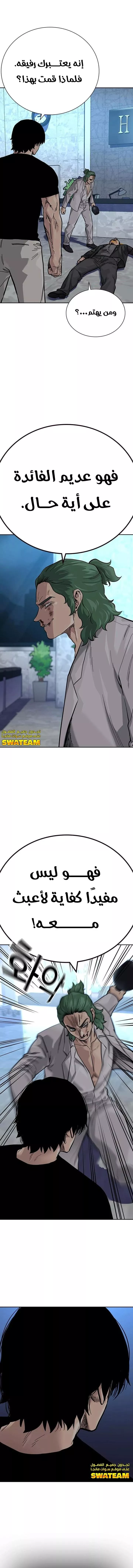 Read To Not Die AR Manga Online