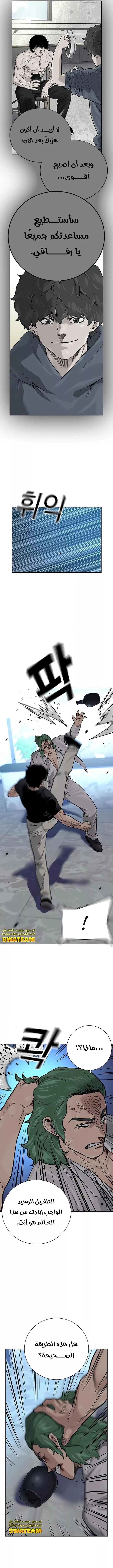 Read To Not Die AR Manga Online