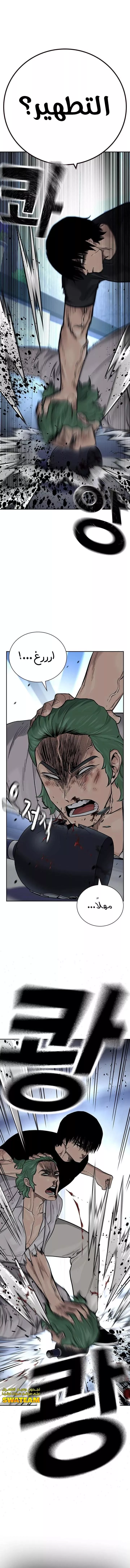 Read To Not Die AR Manga Online