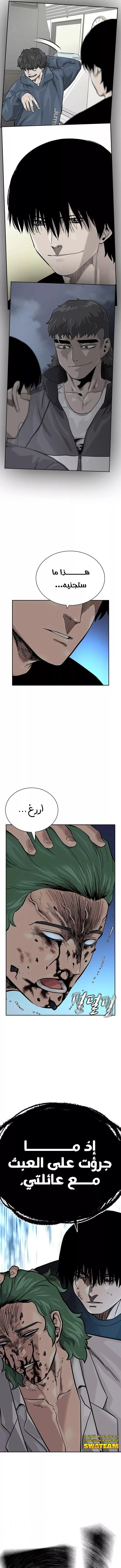 Read To Not Die AR Manga Online