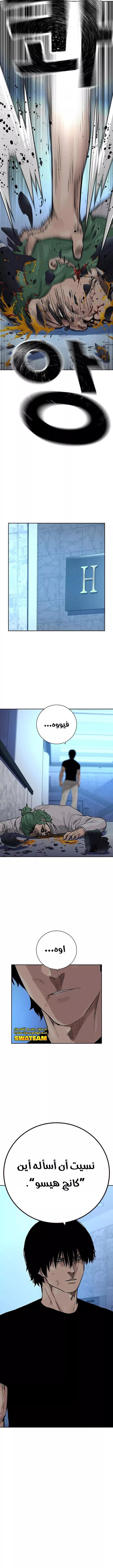 Read To Not Die AR Manga Online