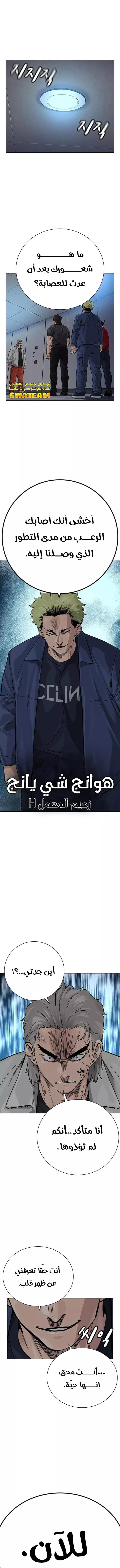 Read To Not Die AR Manga Online