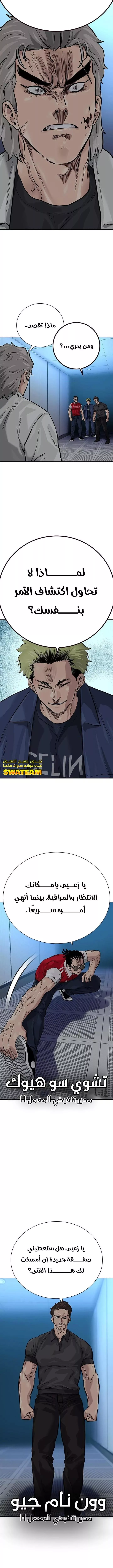 Read To Not Die AR Manga Online