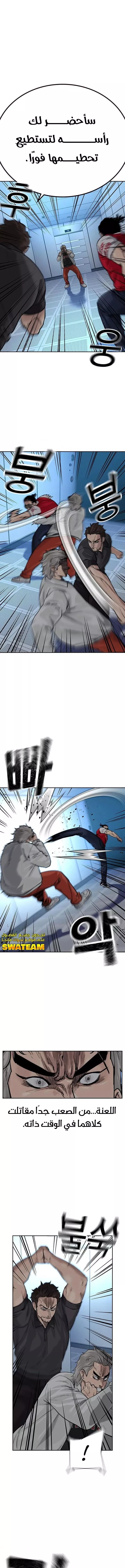 Read To Not Die AR Manga Online