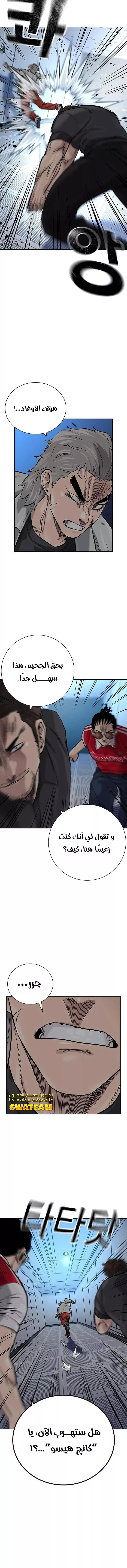 Read To Not Die AR Manga Online