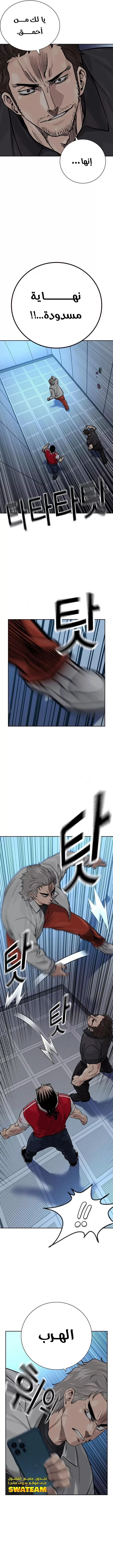 Read To Not Die AR Manga Online