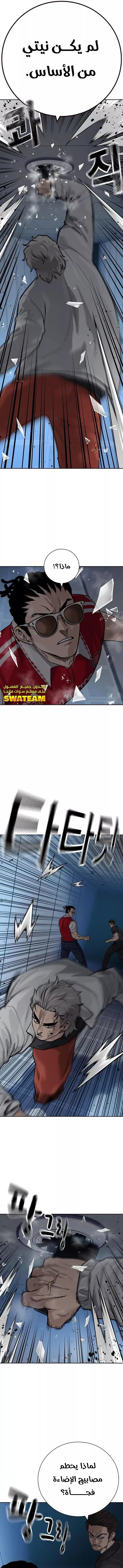 Read To Not Die AR Manga Online