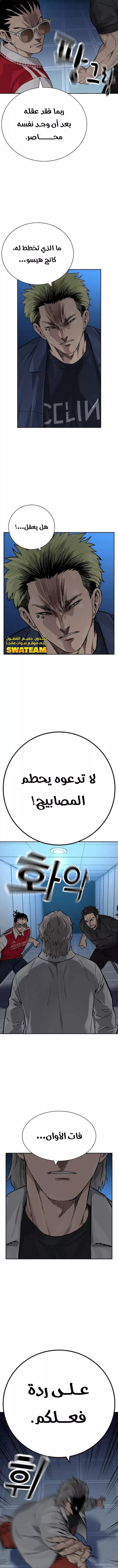 Read To Not Die AR Manga Online