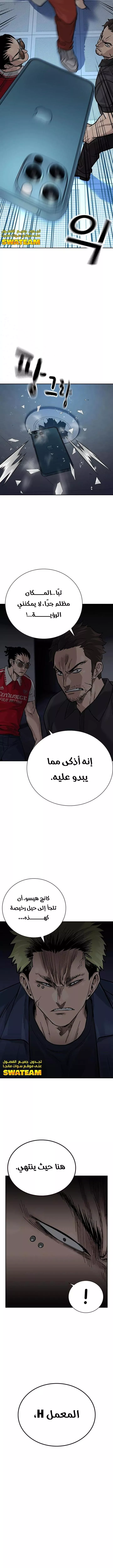 Read To Not Die AR Manga Online