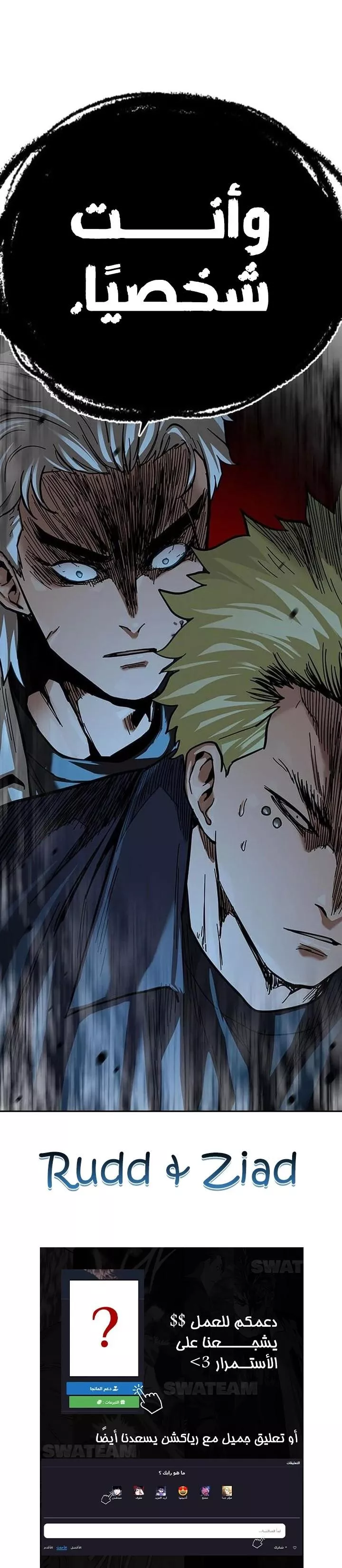 Read To Not Die AR Manga Online