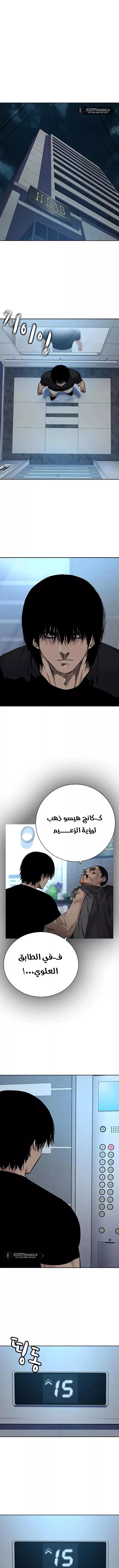 Read To Not Die AR Manga Online