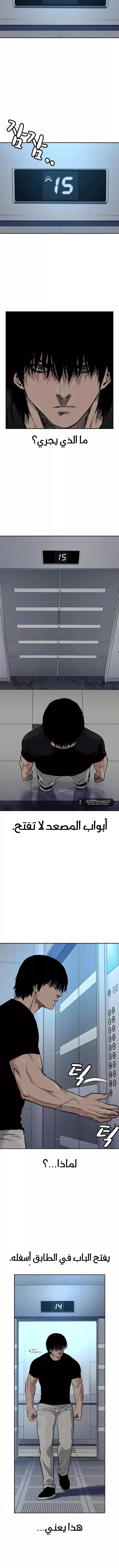 Read To Not Die AR Manga Online