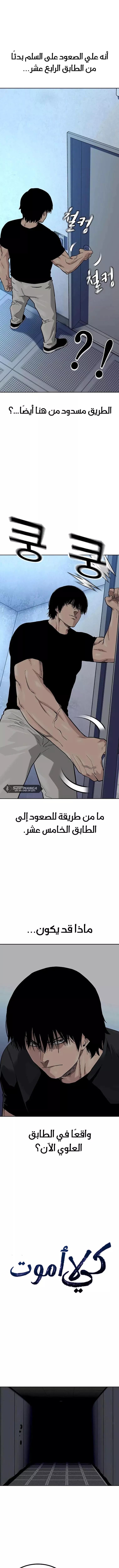 Read To Not Die AR Manga Online