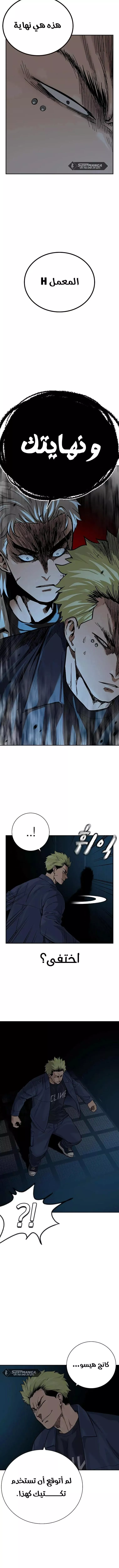 Read To Not Die AR Manga Online