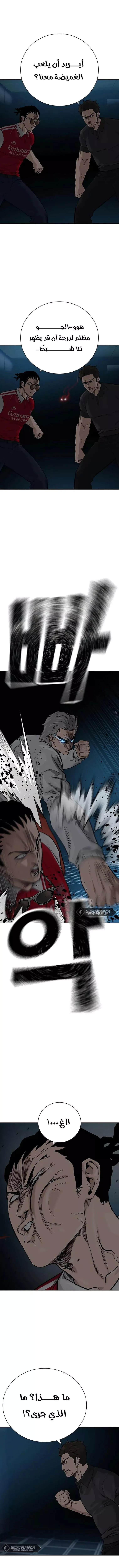 Read To Not Die AR Manga Online