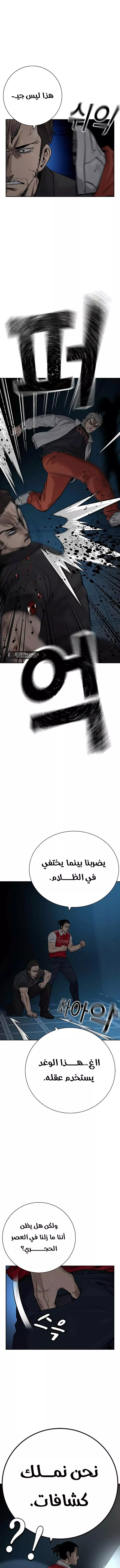 Read To Not Die AR Manga Online