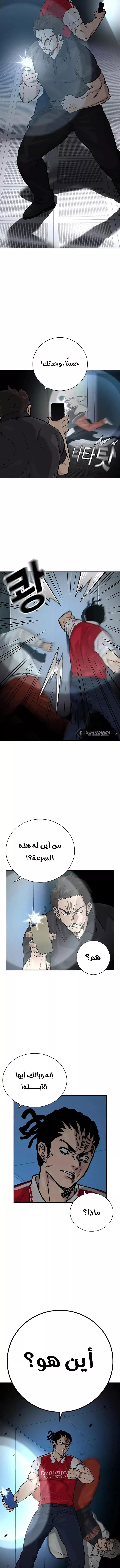 Read To Not Die AR Manga Online