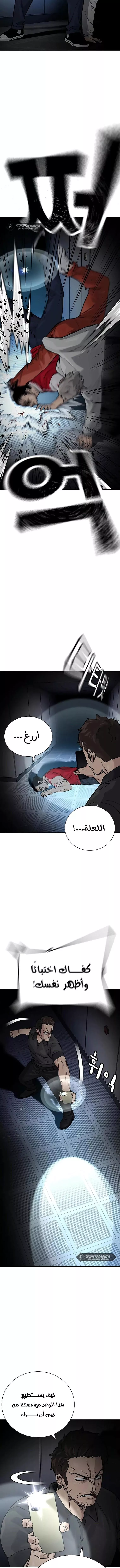 Read To Not Die AR Manga Online