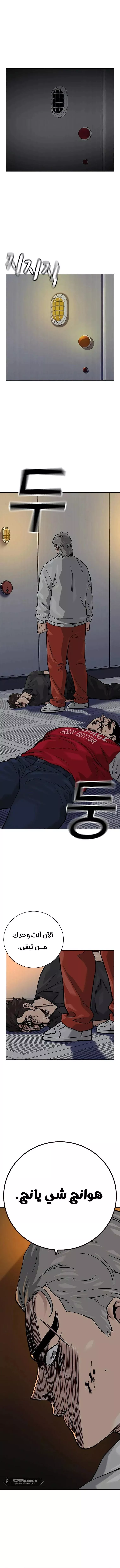 Read To Not Die AR Manga Online