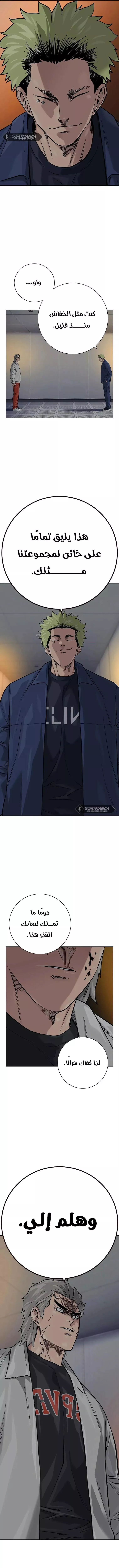 Read To Not Die AR Manga Online