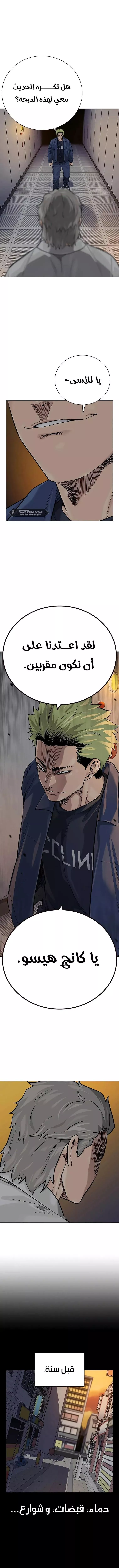 Read To Not Die AR Manga Online