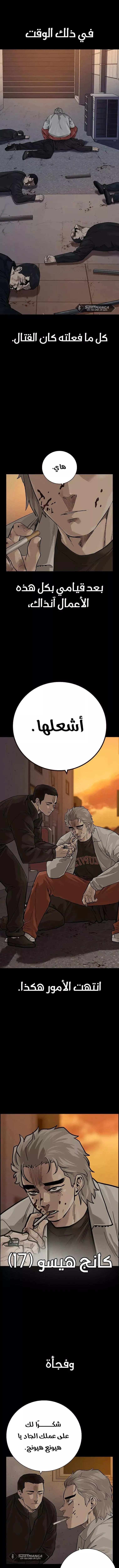 Read To Not Die AR Manga Online