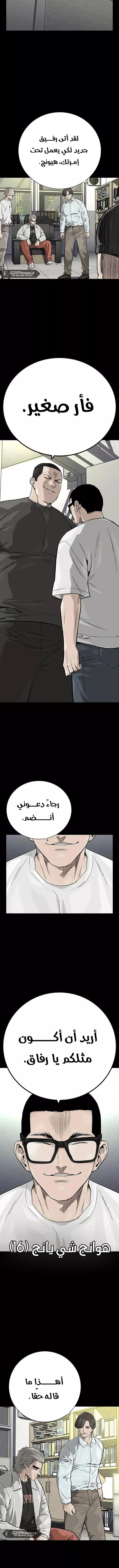 Read To Not Die AR Manga Online