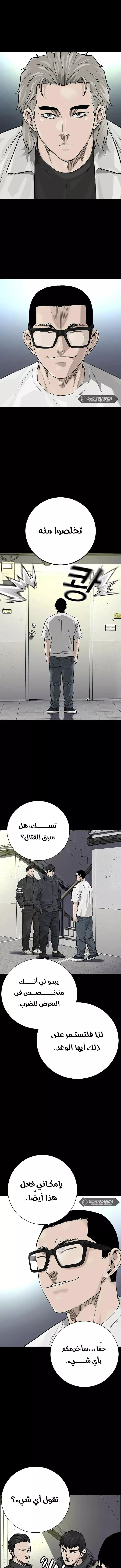 Read To Not Die AR Manga Online