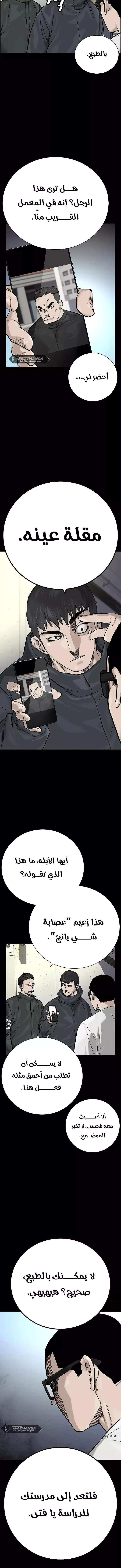 Read To Not Die AR Manga Online