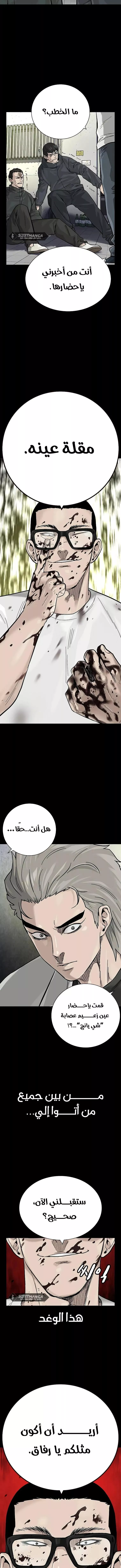 Read To Not Die AR Manga Online