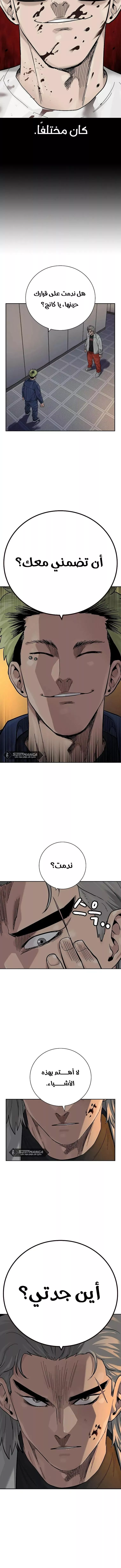 Read To Not Die AR Manga Online