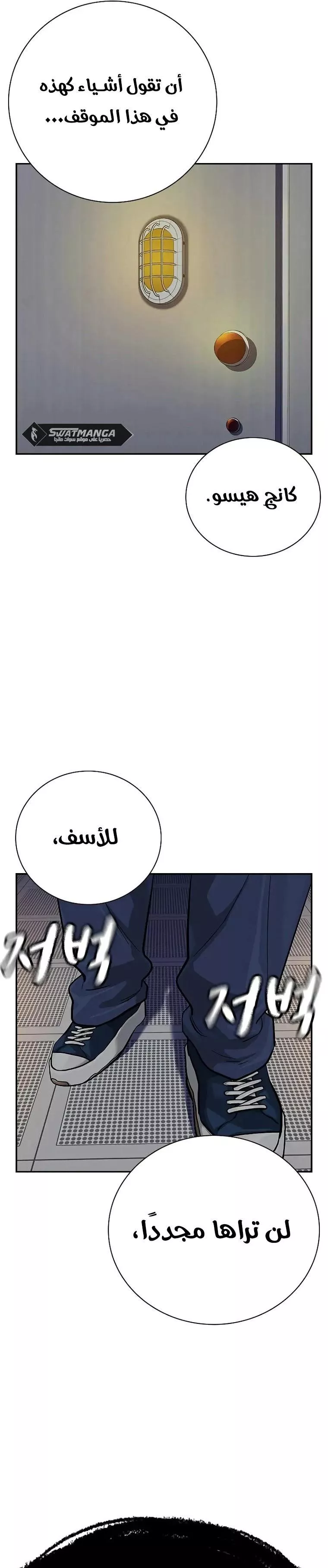 Read To Not Die AR Manga Online