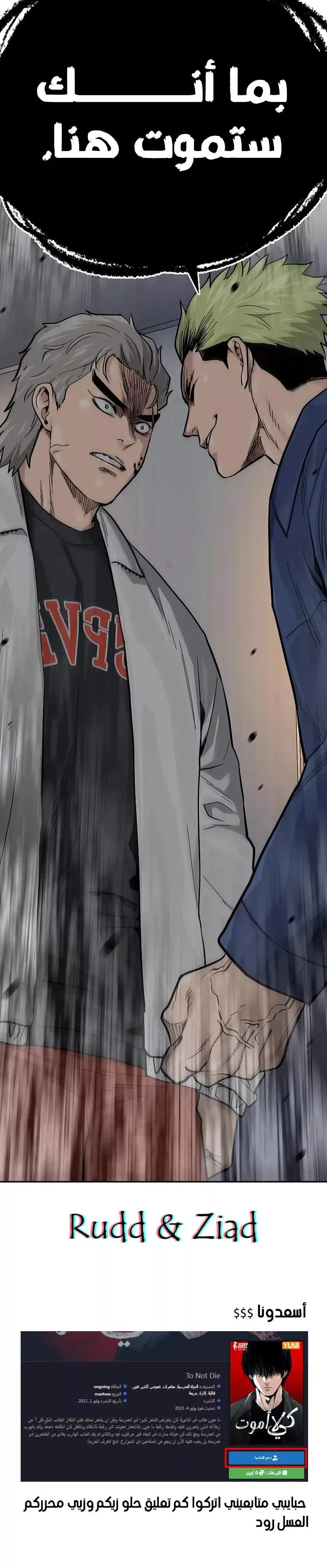 Read To Not Die AR Manga Online