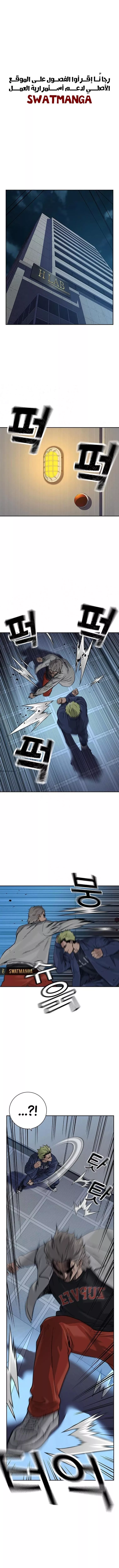 Read To Not Die AR Manga Online