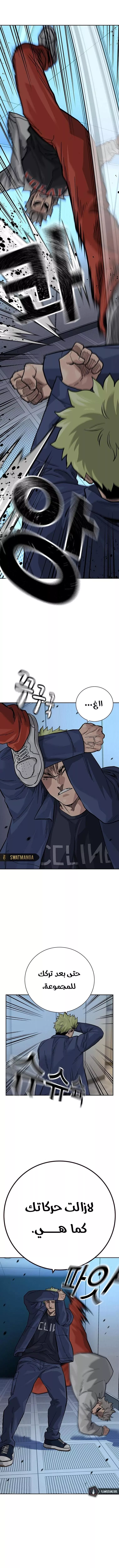 Read To Not Die AR Manga Online