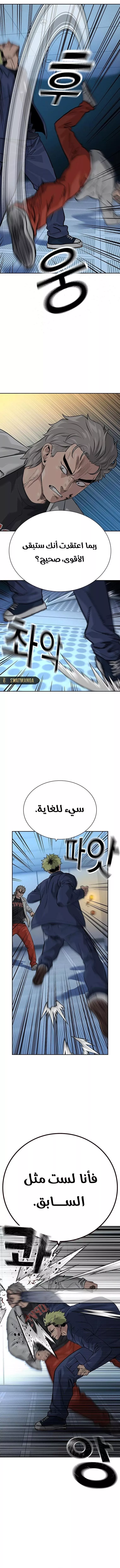 Read To Not Die AR Manga Online