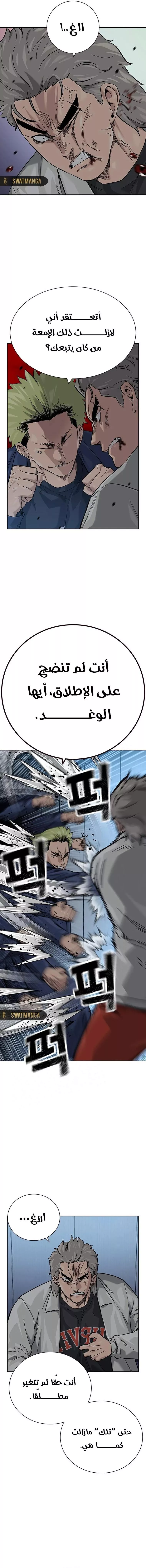 Read To Not Die AR Manga Online