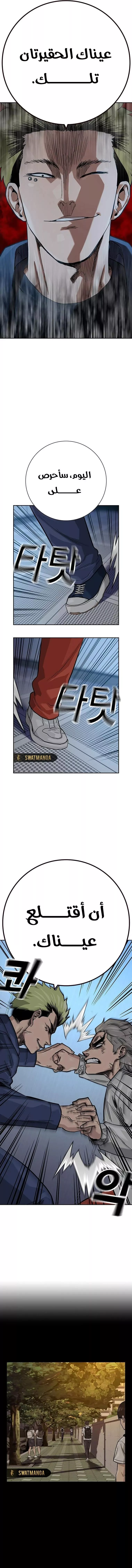 Read To Not Die AR Manga Online