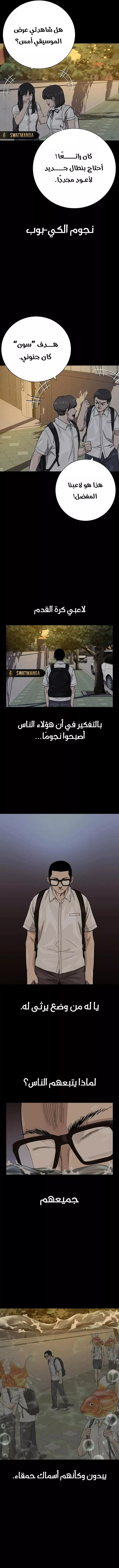 Read To Not Die AR Manga Online