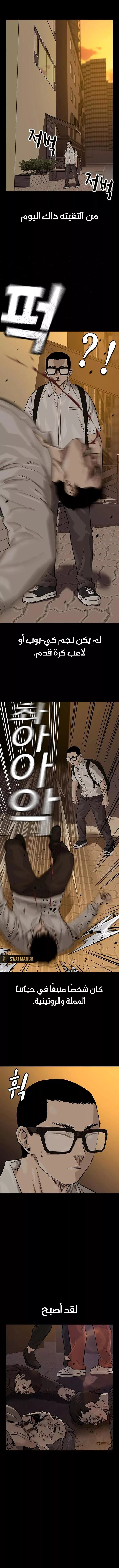 Read To Not Die AR Manga Online