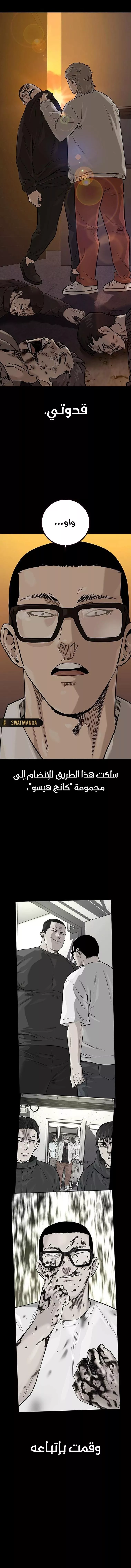 Read To Not Die AR Manga Online