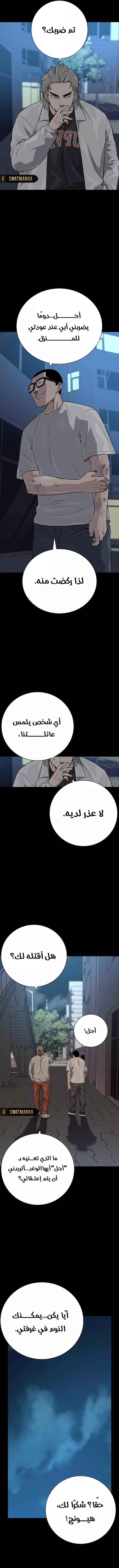 Read To Not Die AR Manga Online