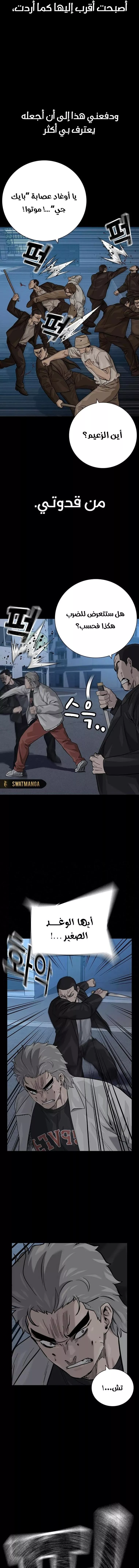 Read To Not Die AR Manga Online