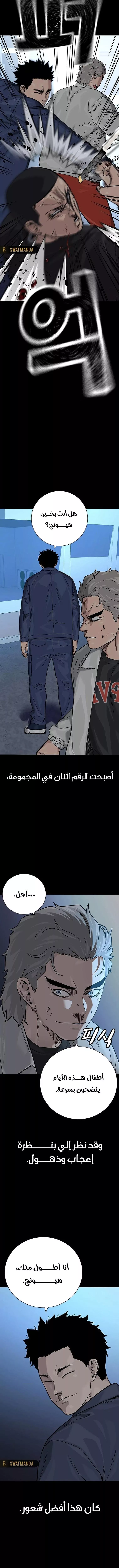 Read To Not Die AR Manga Online