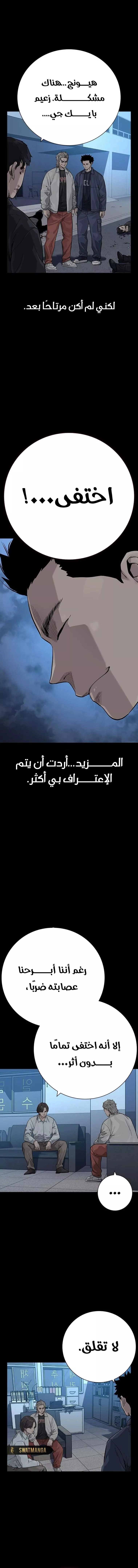 Read To Not Die AR Manga Online