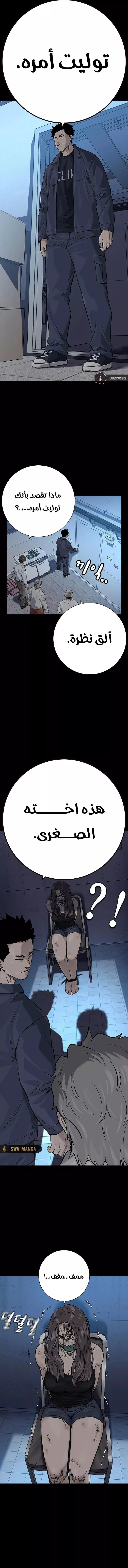 Read To Not Die AR Manga Online