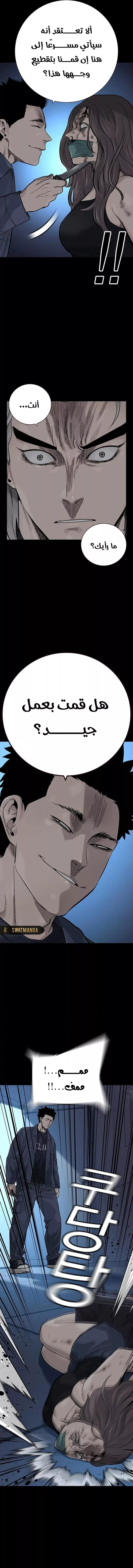 Read To Not Die AR Manga Online