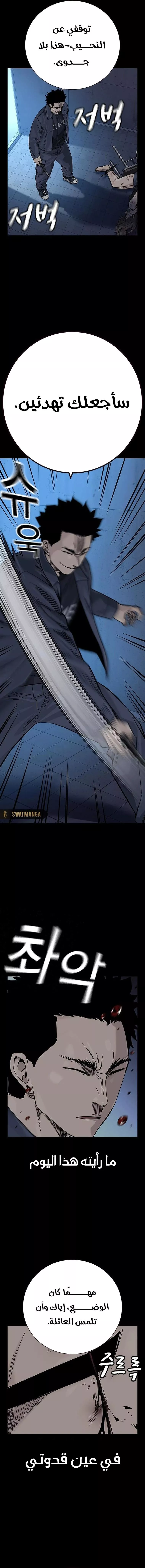 Read To Not Die AR Manga Online